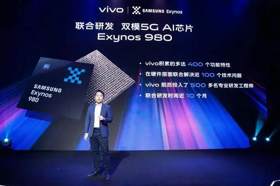 vivo与三星联合研发的5G双模芯片,图源网络