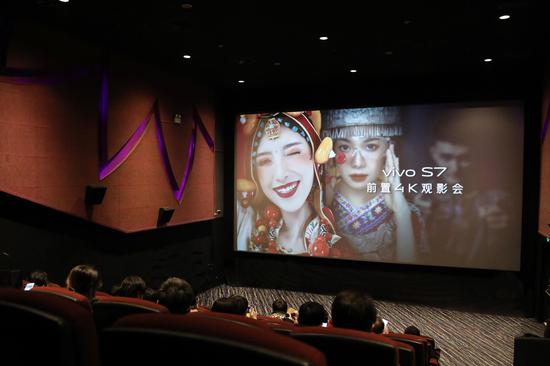 vivo S7前置4K观影会现场