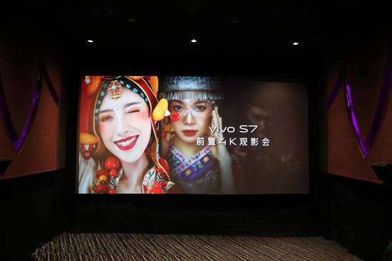 vivo S7前置4K观影会现场