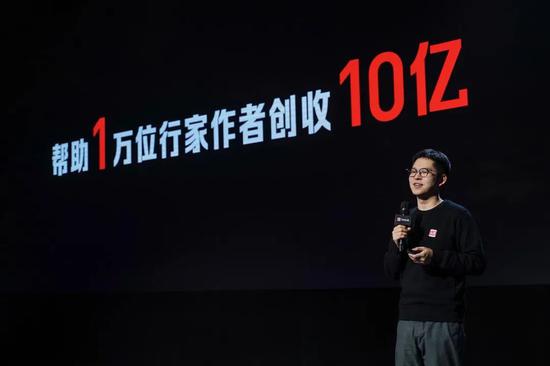 图：今日头条内容生态总经理洪绯