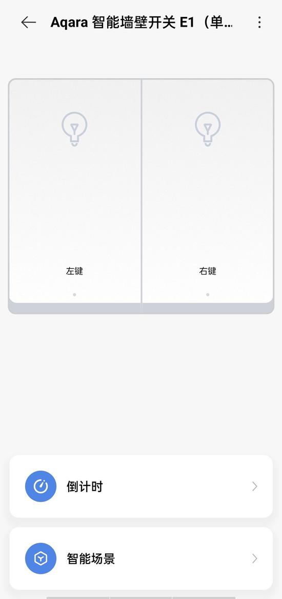 Aqara智能墙壁开关E1体验:不足百元也能收获智能灯控