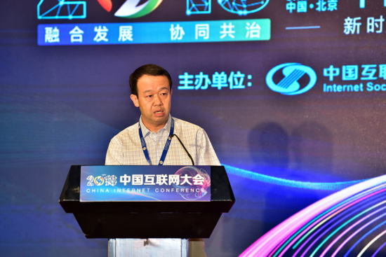 商务部电子商务和信息化司处长白海龙致辞