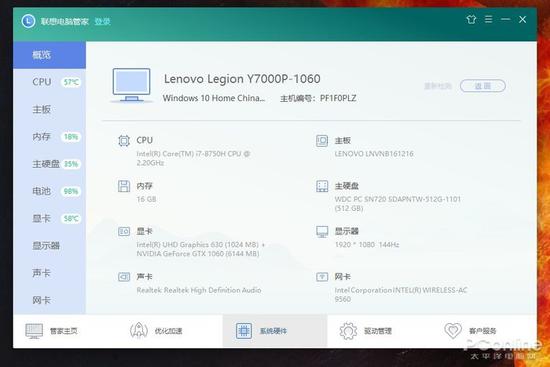 一键检测机身硬件