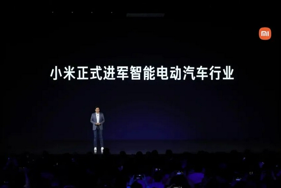 ▲今年3月30日，小米正式进军汽车产业