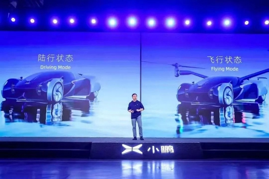 小鹏“飞行汽车”概念图，图源小鹏汽车官微
