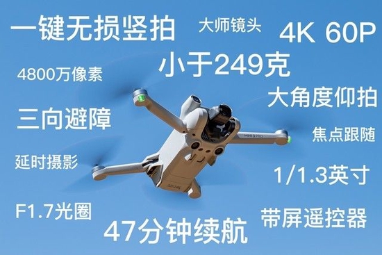 DJI Mini 3 Pro˻