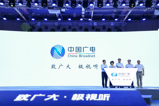 重磅！中国广电正式发布5G系列品牌标识
