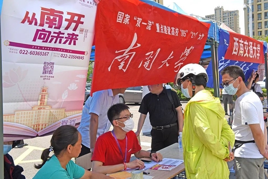 2022 High Recruitment Public Welfare Consultation Conference held in Huainan, Anhui/Visual China