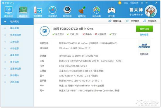 13万的鲁大师跑分,在同价位一体机电脑中,算是冒尖的。