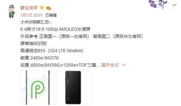 微博截图