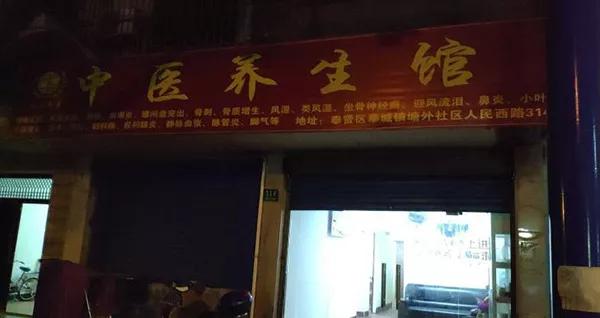 张衡父亲购买权健保健品的店肆门面。本文图片均由受访者供给
