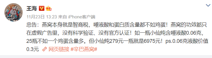 辛巴承认售假，这只是问题燕窝的冰山一角