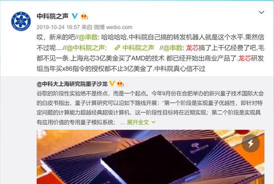 中科院之声回应质疑,图源中科院之声微博