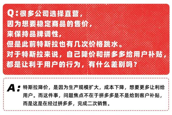 听听特斯拉的负责人怎么看待拼多多的“万人团”？