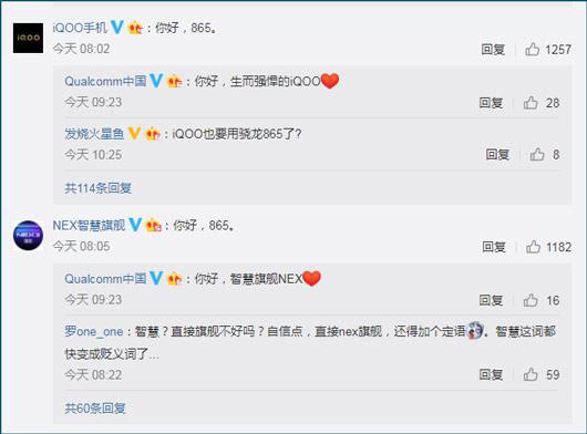 高通发布两款新芯片 官方微博下中国手机扎堆