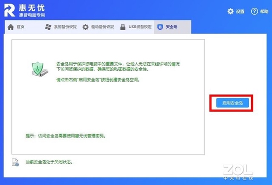 惠普战66五代酷睿版测评:实力强悍的全能办公利器