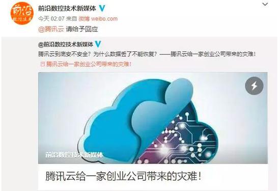 腾讯云损坏丢失的数据 到底是值1100万还是13万？
