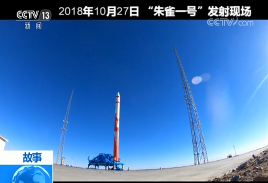 首枚民营运载火箭“朱雀一号”划过长空402秒谢幕戴政蓝箭朱雀