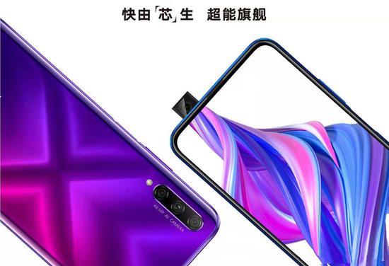 荣耀9X手机海报(图片来源网络)