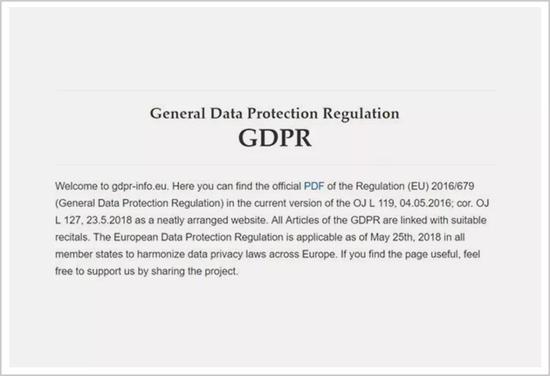 ▲欧盟“数据保护条例” 号称欧洲史上最严隐私保护法
