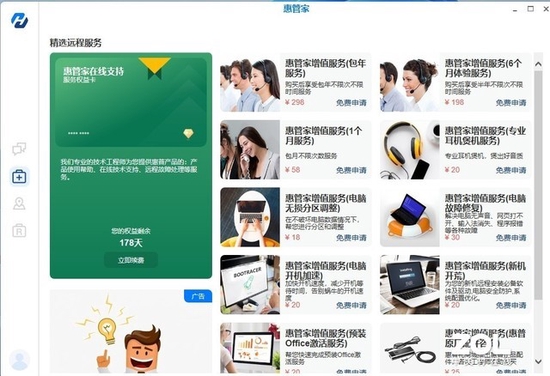 惠普战66五代酷睿版测评:实力强悍的全能办公利器