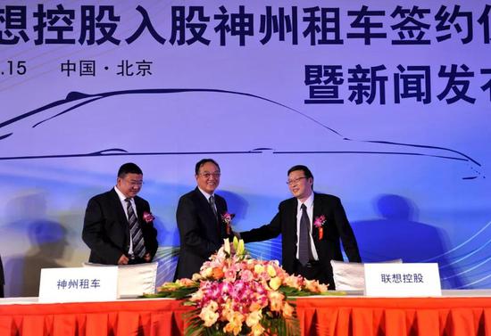 联想投资神州租车&nbsp; 图 / 视觉中国