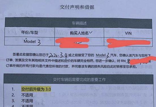 即将提车的车主收到的交付声明和借据 来源 / 受访者