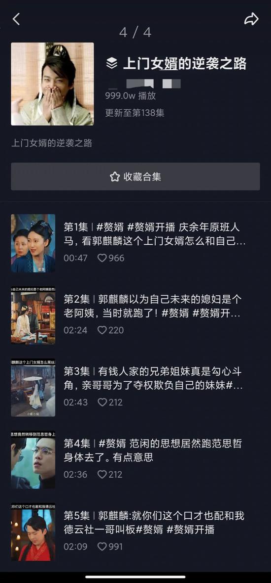 来源 / 抖音 燃财经截图