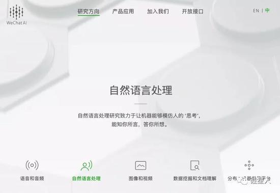 微信AI 的官方网站