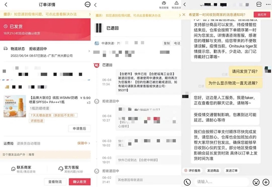 图/被退回的订单 来源/圃团供图