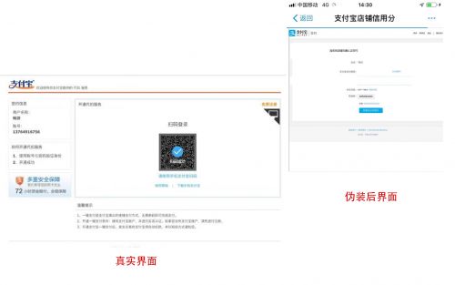 左:支付宝提供 右:淘宝店主提供