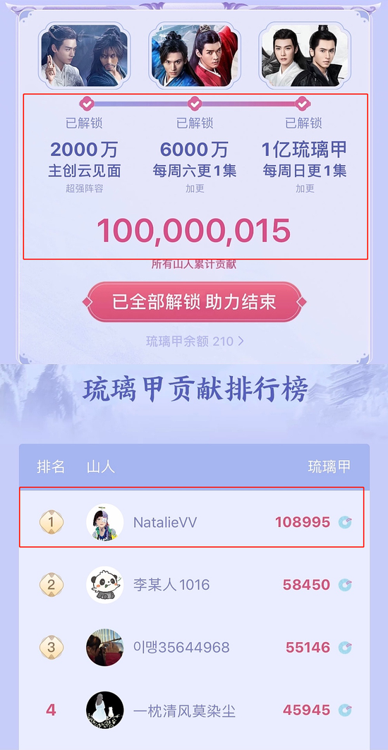 打投排行榜截图