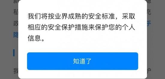 当代人最违心的话 是 我已阅读并同意隐私政策 创事记 新浪科技 新浪网