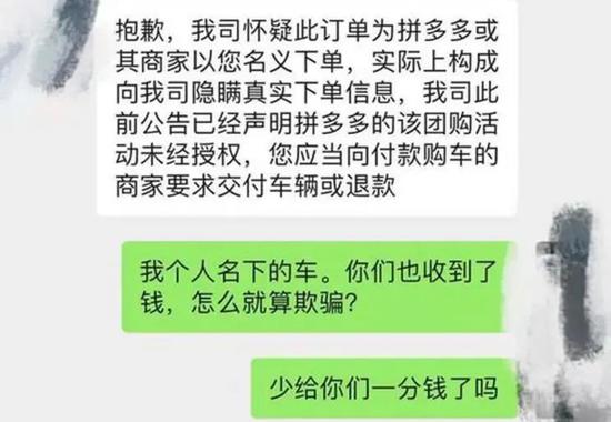 这一次,特斯拉“死磕”拼多多