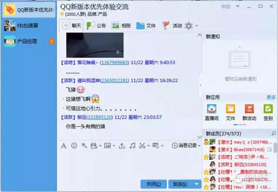 QQ2017