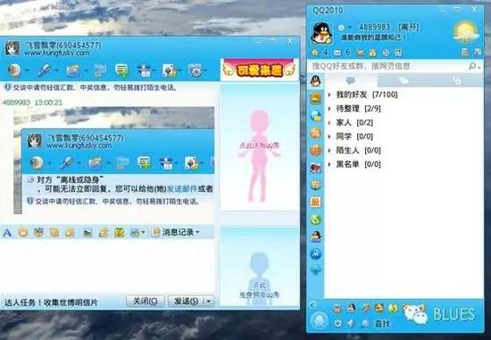 QQ 2011