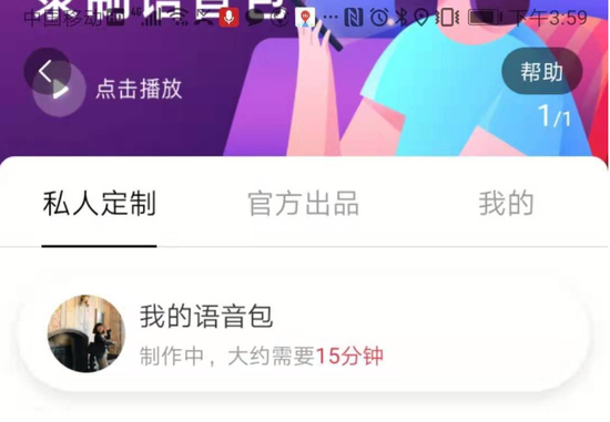 怎么样才能让自己的声音换一种声音 424e-ietnfsq7537594.png