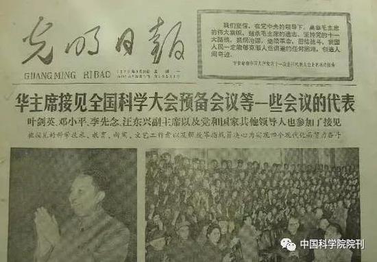 国际历史科学大会 1977年9月26日 光明日报