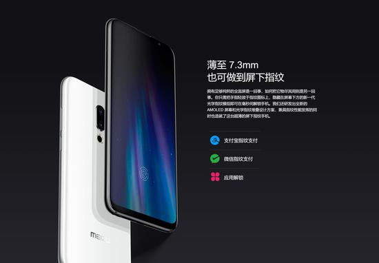 轻触为你解锁视界，手机屏幕指纹识别的来世今生