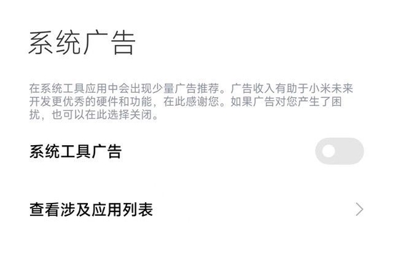 父母手机上删不尽的流氓App 其实用这3招就能彻底根治