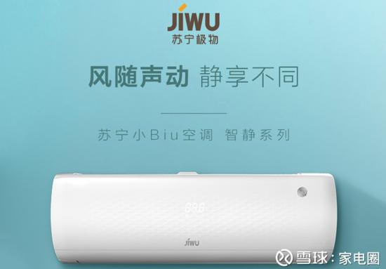 苏宁极物空调?#19968;?><span class=