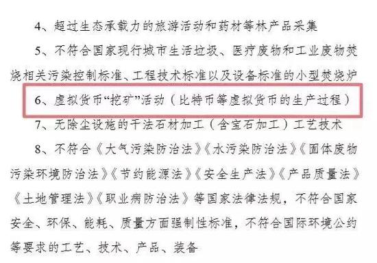 虚拟货币“挖矿”看似颇具科技感，实际上是典型的资源依赖型产业。