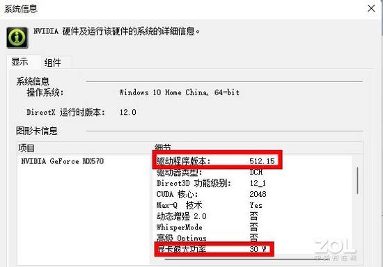 惠普战66五代酷睿版测评:实力强悍的全能办公利器