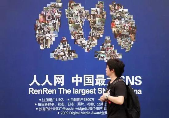 人人网老总