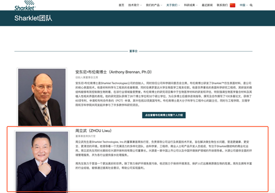 SHARKLET官网截图