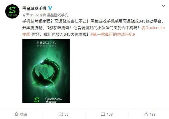 小米投资黑鲨游戏手机 骁龙845游戏更强|小米