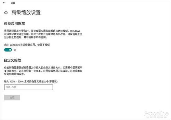默认自动修复模糊程序
