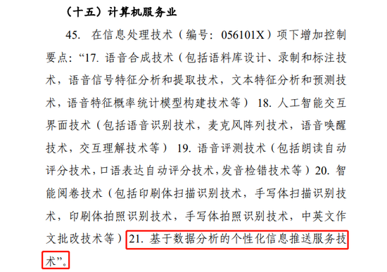截图来源于中国商务部