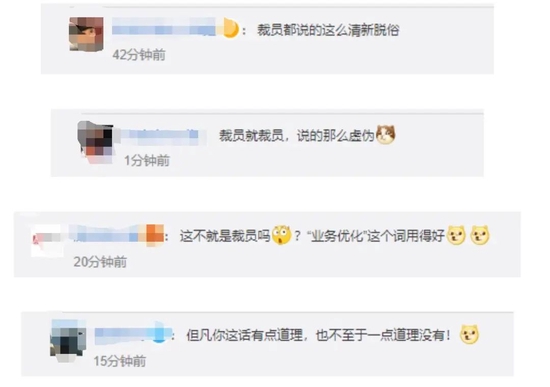 知名网约车裁员40%?公司回应!网友吐槽