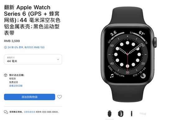 苹果翻新版Apple Watch Series 6